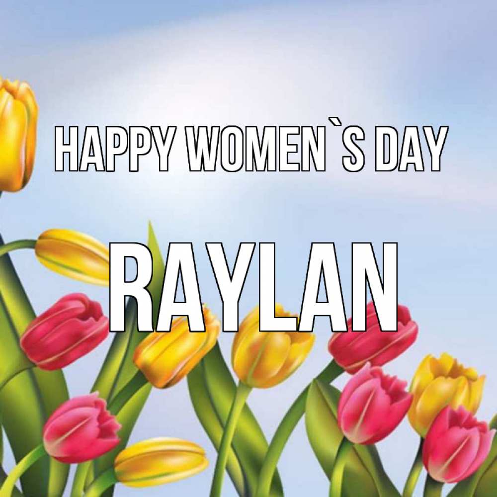 Greetings card с именем, Raylan happy women`s day международный женский день Greetings with text for free download 